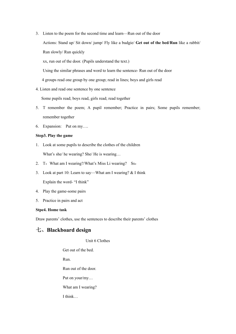 小学英语一年级上册Unit 6 Clothes Lesson 3教案2_第2页