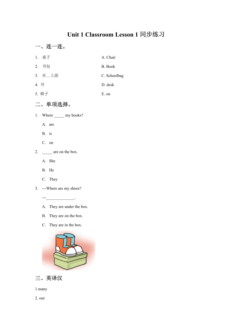 小学英语一年级上册Unit 1 Classroom Lesson 1同步练习2_第1页