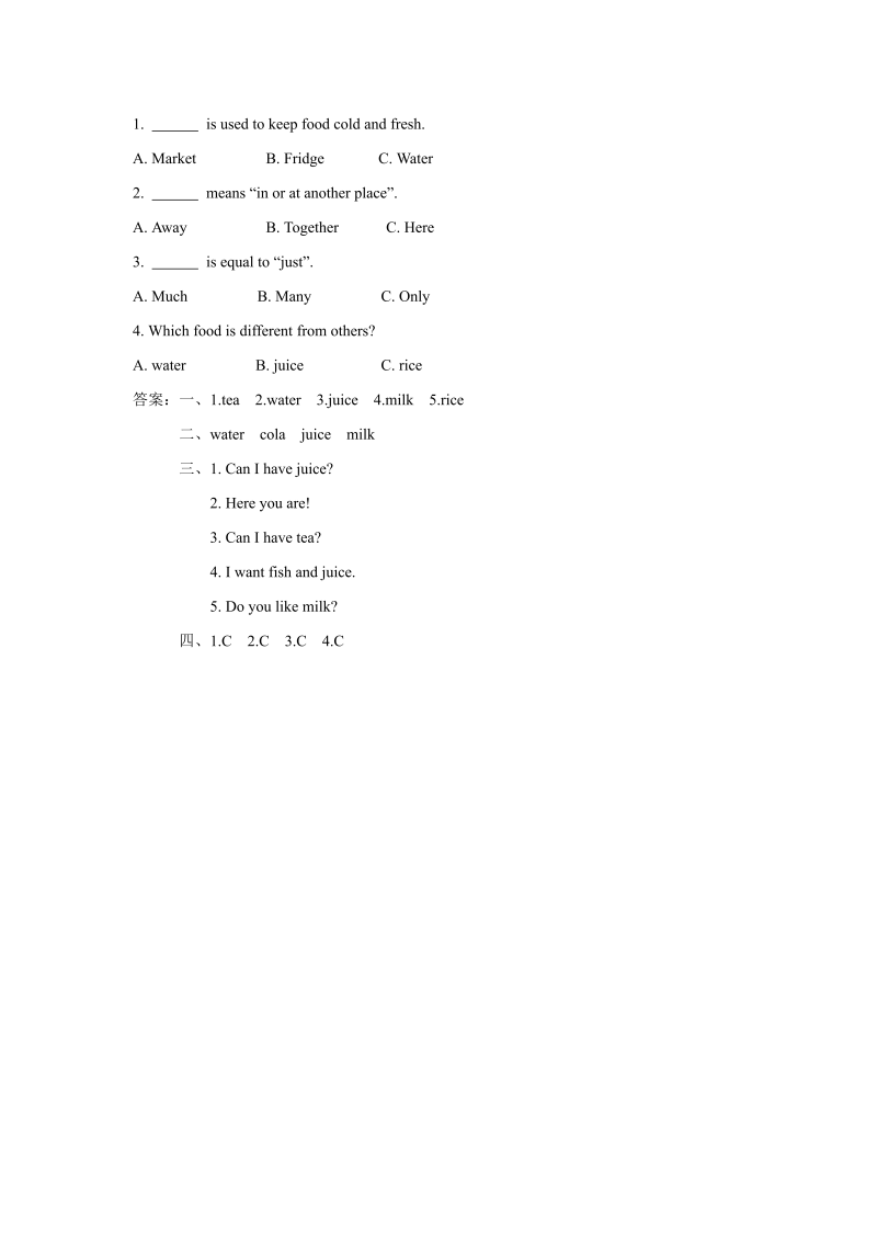 小学英语一年级上册Unit 5 Drink Lesson 1习题_第2页