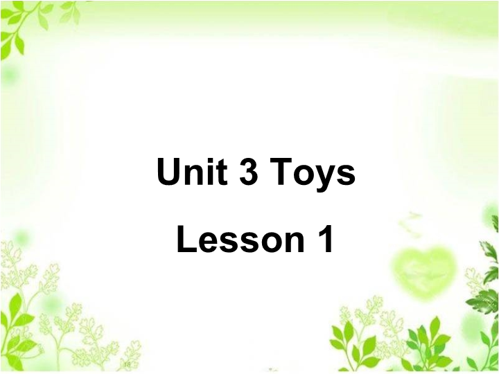 小学英语一年级上册Unit 3 Toys Lesson 1课件3_第1页
