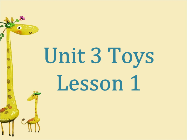 小学英语一年级上册Unit 3 Toys Lesson 1课件2