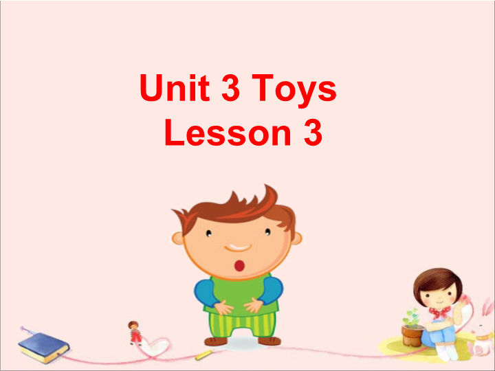 小学英语一年级上册Unit 3 Toys Lesson 3课件1