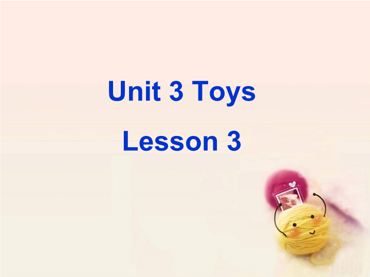 小学英语一年级上册Unit 3 Toys Lesson 3课件3
