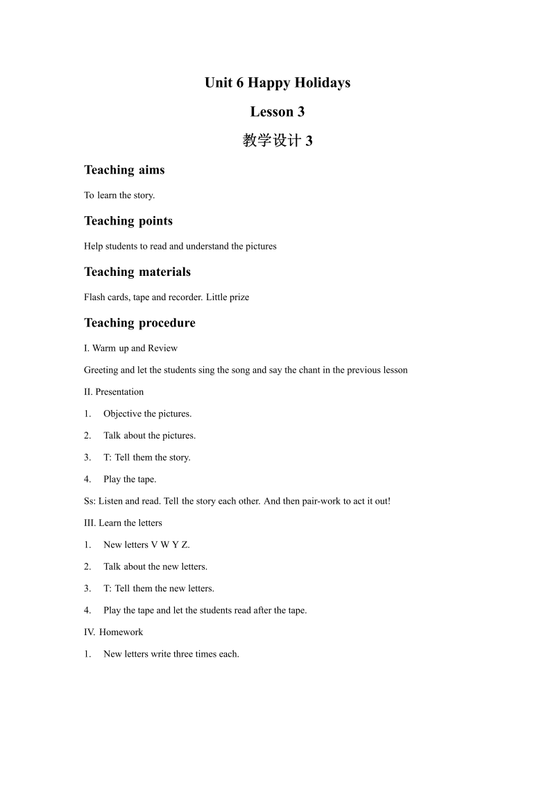 小学英语二年级Unit 6 Happy Holidays Lesson3 教学设计3_第1页