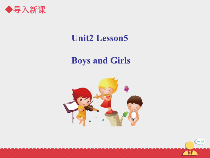 小学英语二年级上册Unit 2 Lesson 1《Boys and Girls》课件第5课时_第3页