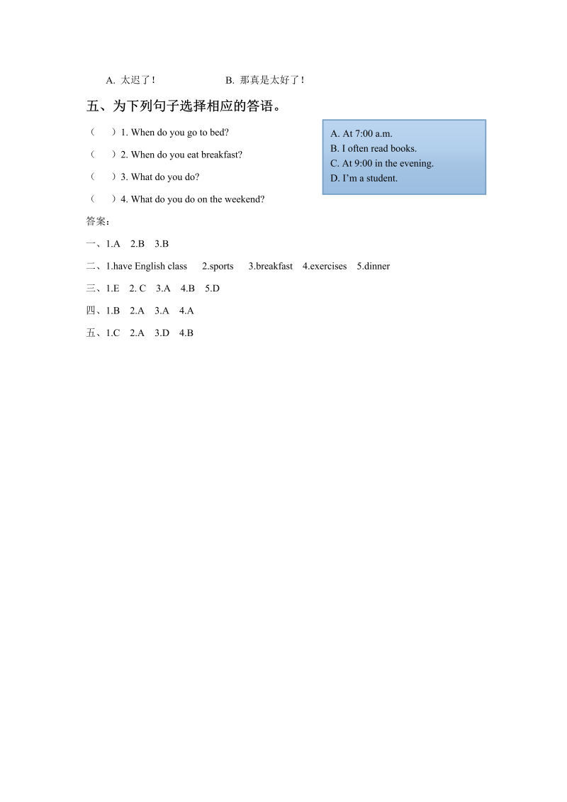 小学英语二年级下册Unit 5 My Day Lesson3 习题_第2页
