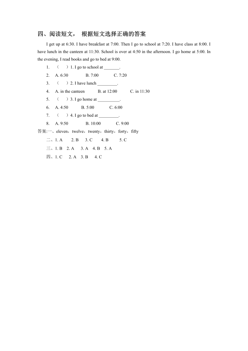 小学英语二年级下册Unit 4 Time Lesson 3习题_第2页
