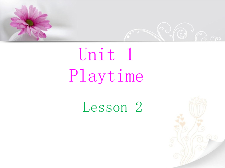 小学英语二年级下册Unit 1 Playtime Lesson 2课件1