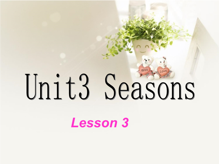 小学英语二年级下册Unit 3 Seasons Lesson 3单词句型.演练