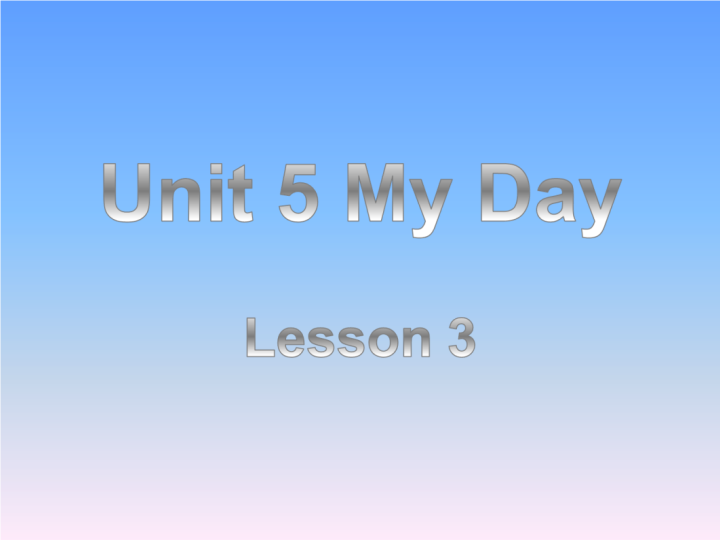 小学英语二年级下册Unit 5 My Day Lesson3单词句型演练