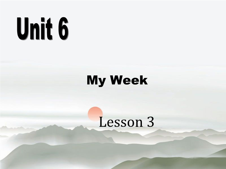 小学英语二年级下册Unit 6 My Week Lesson 3单词句型演练