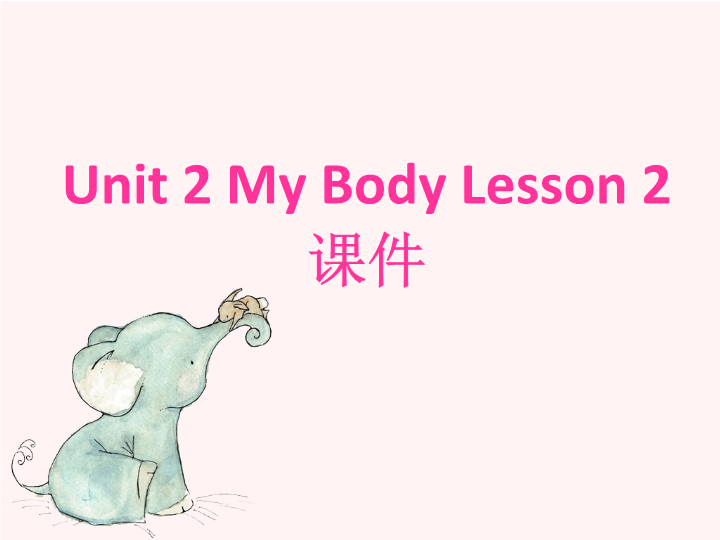 三年级英语上册Unit 2 My Body Lesson 2 课件