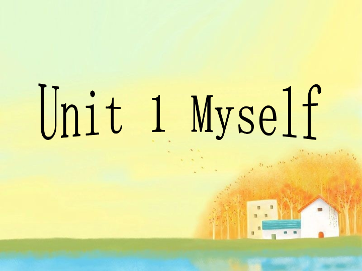 三年级英语上册Unit 1 Myself Lesson 2 课件1