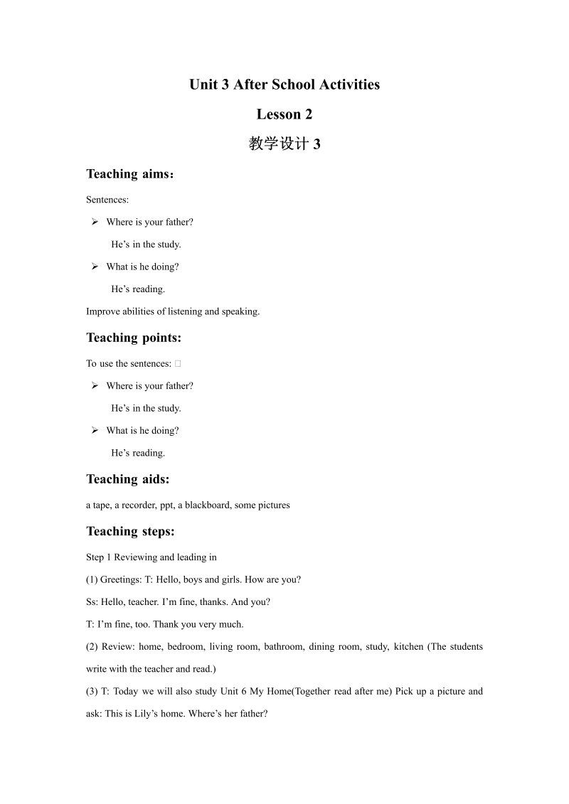 三年级英语下册Unit 6 My Home Lesson 2 教学设计3_第1页