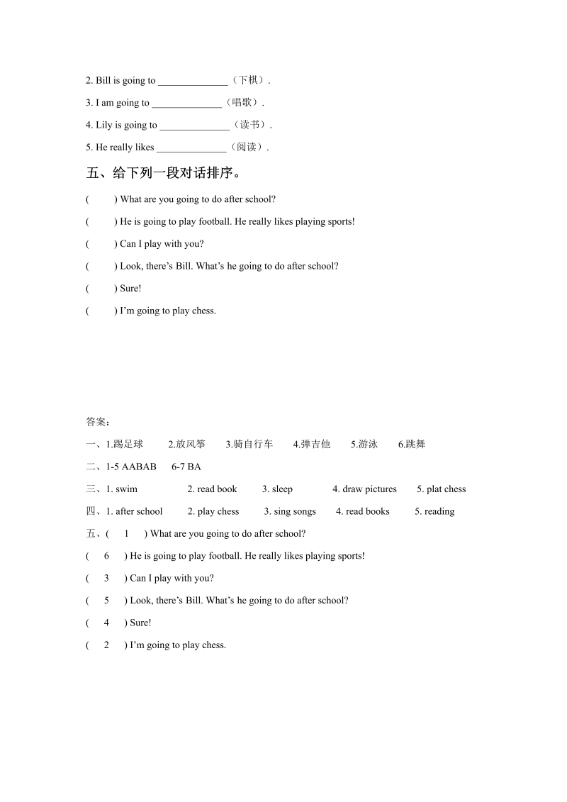 三年级英语下册Unit 3 After School Activities Lesson 2 同步练习3_第3页