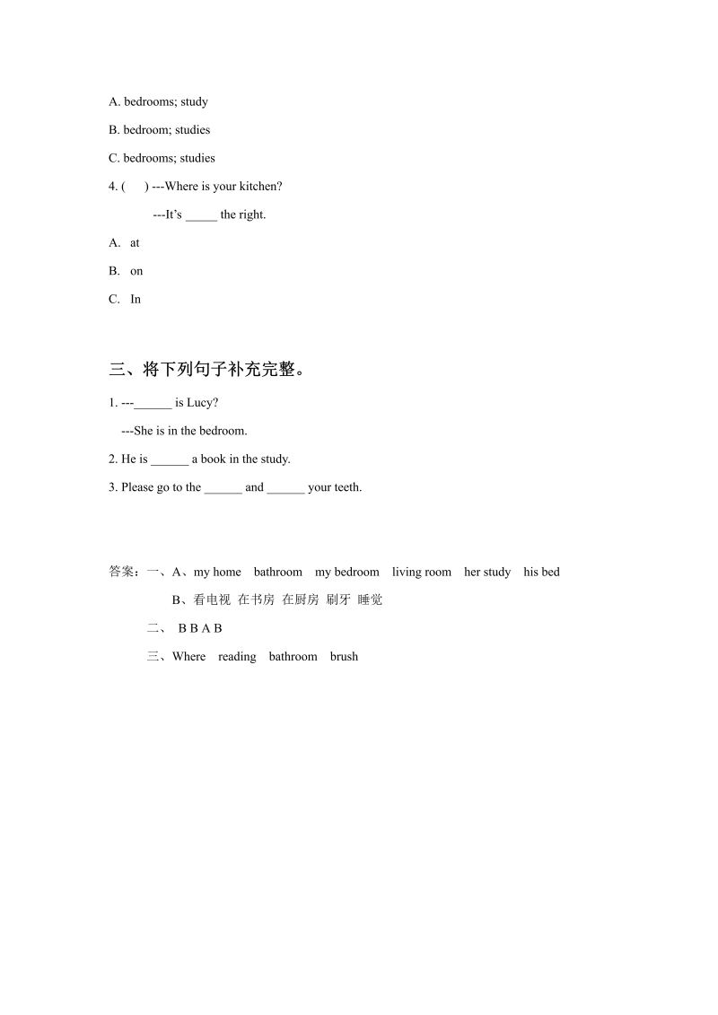 三年级英语下册Unit 6 My Home Lesson 1 习题_第2页