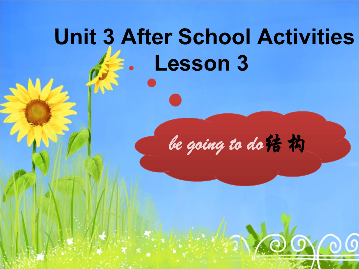 三年级英语下册Unit 3 After School Activities Lesson 3 be going to的用法课件