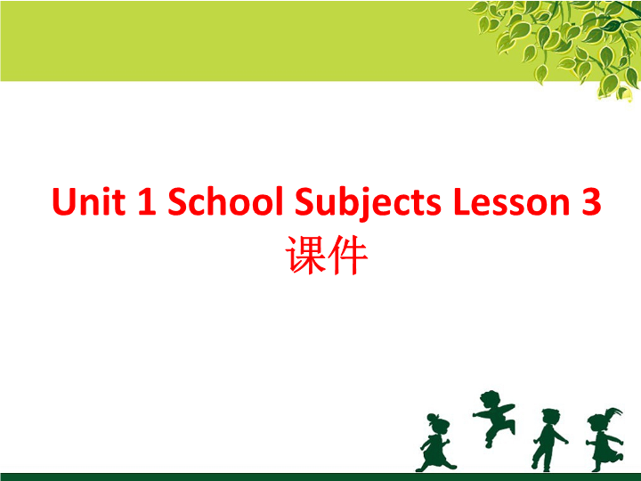 三年级英语下册Unit 1 School Subjects Lesson 3 课件3