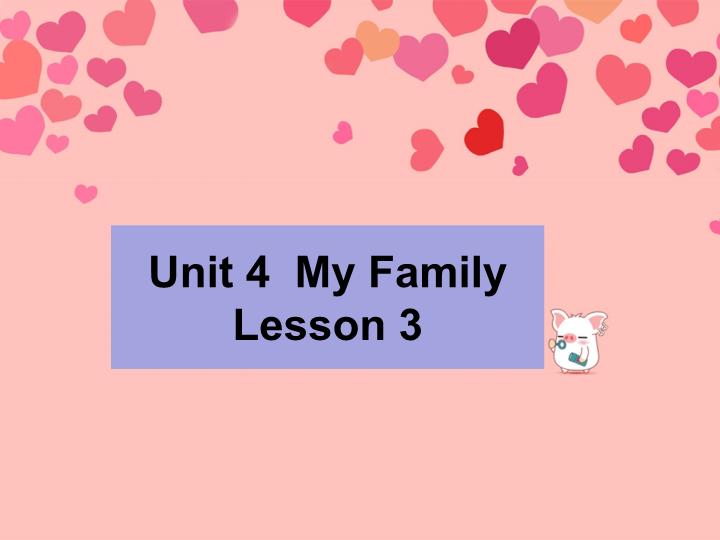 三年级英语下册Unit 4 My Family Lesson 3课件2