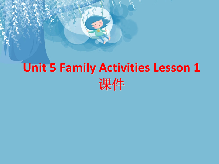 三年级英语下册Unit 5 Families Activities Lesson 1课件3
