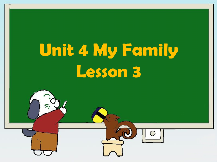 三年级英语下册Unit 4 My Family Lesson 3课件1