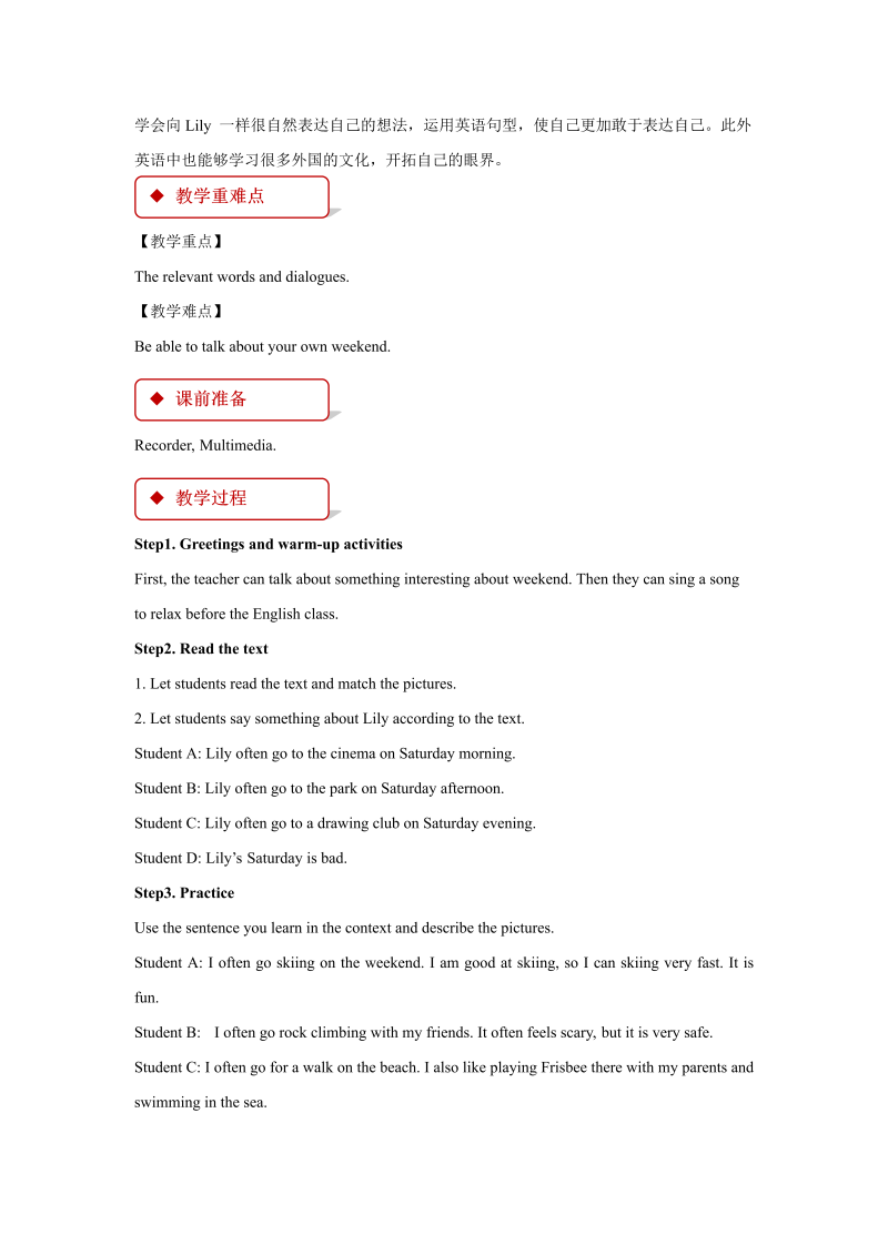 四年级英语上册  Unit 2 Lesson3 教学设计 (人教版）_第2页