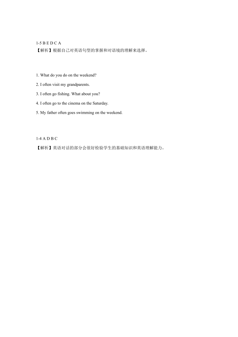 四年级英语上册  Unit 2 Lesson2 同步练习 (人教版）_第3页