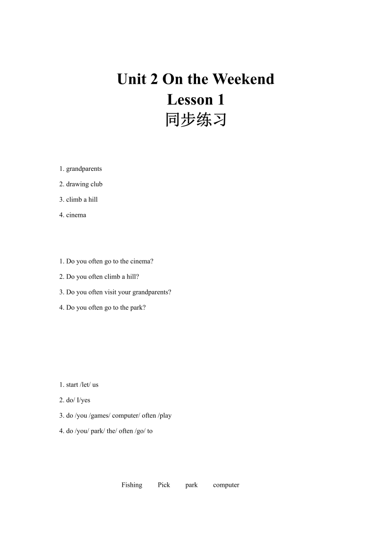 四年级英语上册  Unit 2Lesson1 同步练习 (人教版）_第1页