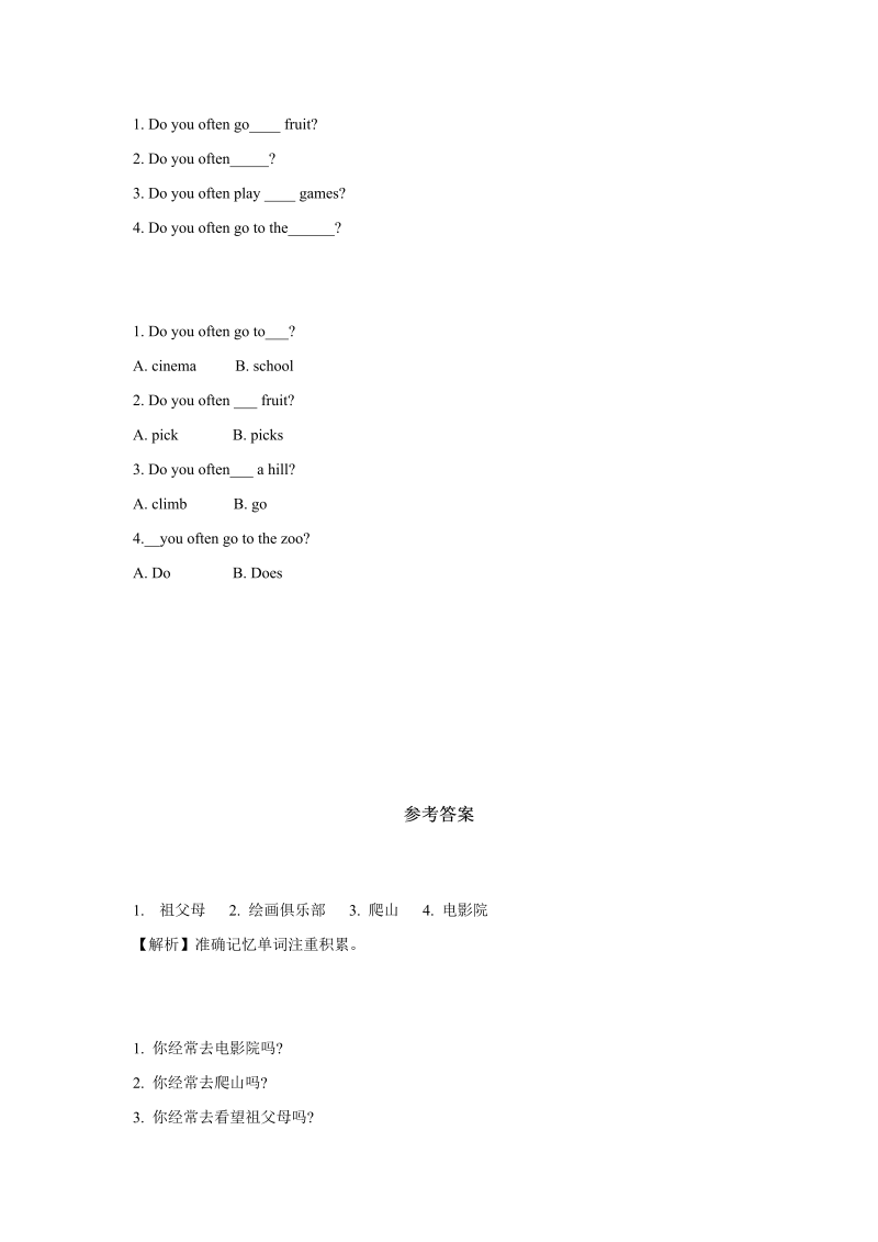四年级英语上册  Unit 2Lesson1 同步练习 (人教版）_第2页