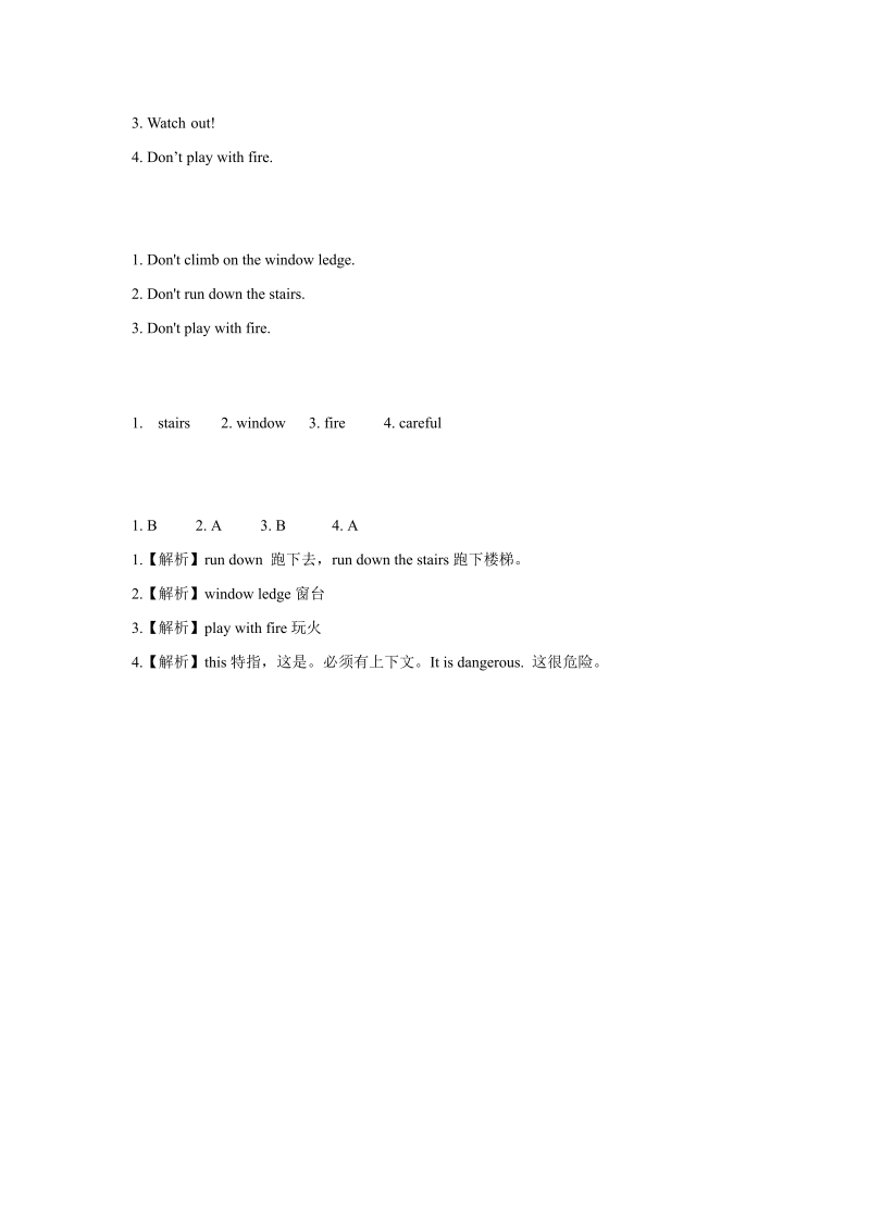 四年级英语上册 同步练习 Unit 5 Lesson 1 (人教版）_第3页