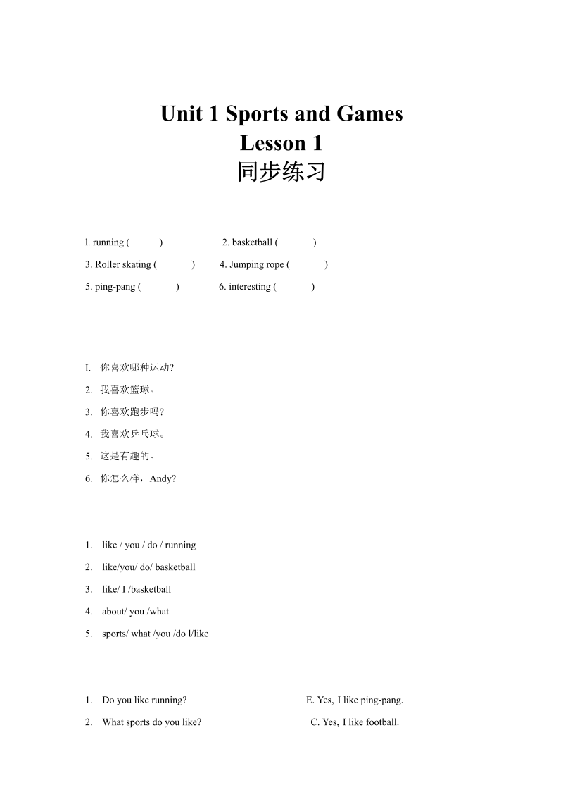 四年级英语上册 同步练习 Unit 1 Lesson 1 (人教版）