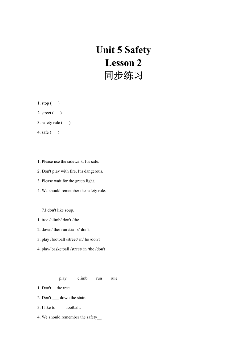 四年级英语上册 同步练习 Unit 5 Lesson 2 (人教版）