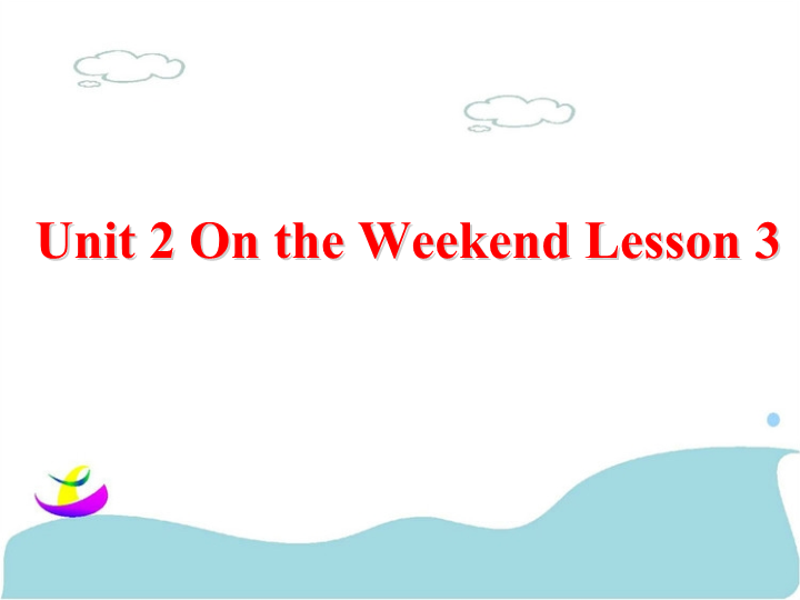 四年级英语上册  Unit 2 On the weekend Lesson3 课件1 (人教版）
