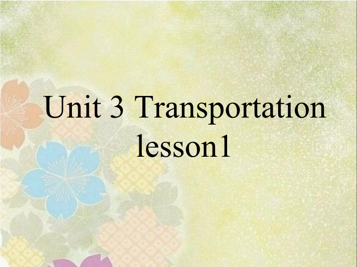 四年级英语上册  Unit 3 Transportation Lesson1 课件3 (人教版）