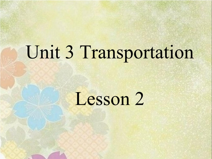 四年级英语上册  Unit 3 Transportation Lesson2 课件3 (人教版）