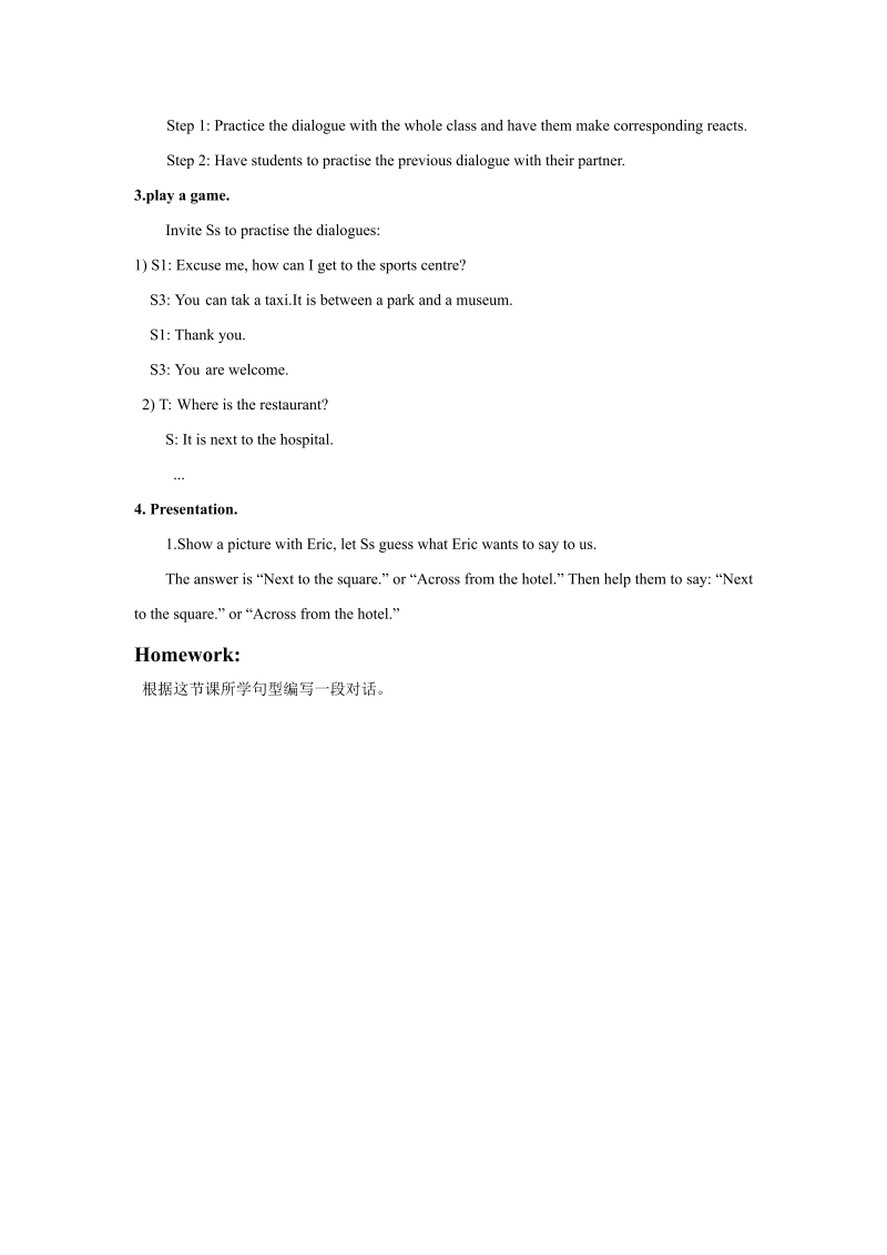 四年级英语下册 Unit 2 Cities Lesson2 教案2_第2页