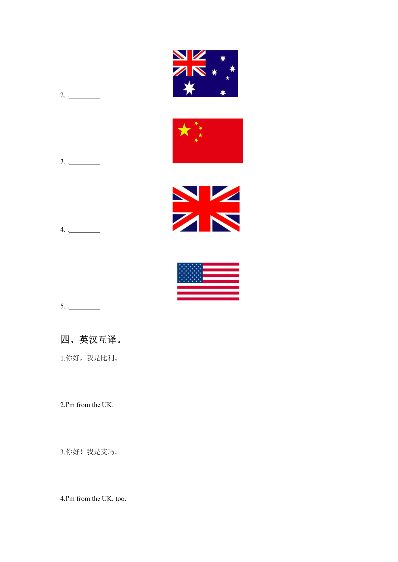 四年级英语下册 Unit 6 Countries   Lesson1 同步练习3_第2页