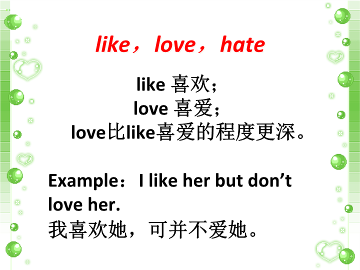 四年级英语下册 Unit 4 Hobbies   Lesson3 表示 DO you like love hate。。询问对方爱好_第2页