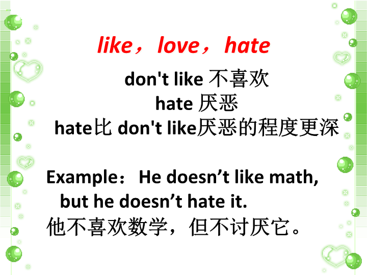 四年级英语下册 Unit 4 Hobbies   Lesson3 表示 DO you like love hate。。询问对方爱好_第3页