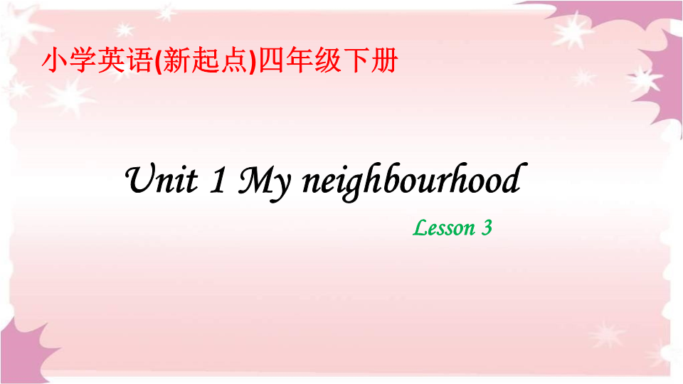 四年级英语下册 Unit 1 My Neighbourhood Lesson3 课件3