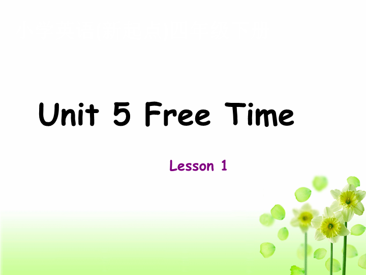 四年级英语下册 Unit 5 Free Time  Lesson1 课件3