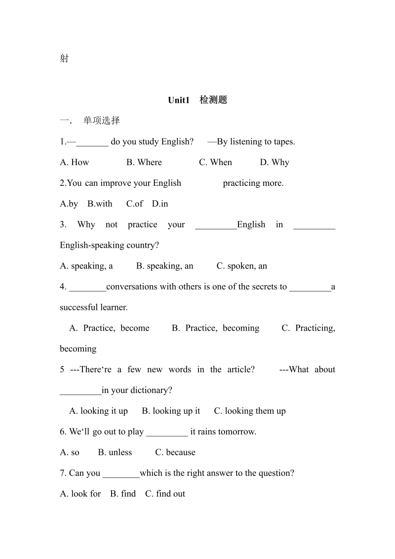 初中英语  九年级英语上册复习资料_第4页