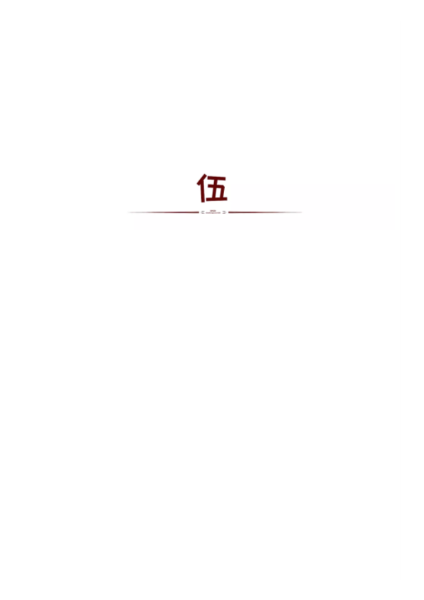 【初中语文】满分作文：“温暖” 话题（9篇范文）_第4页