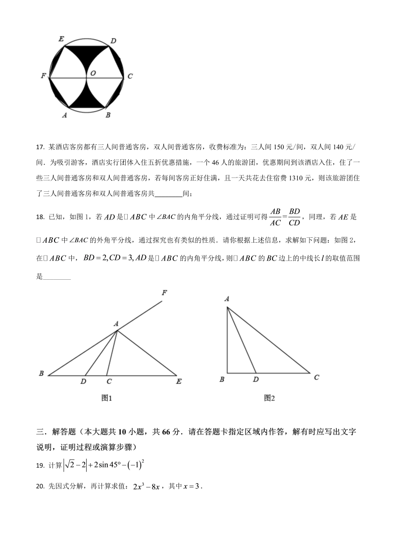 黑龙江省大庆市 中考数学真题（原卷版）_第4页
