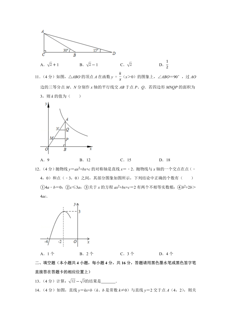 中考真题    贵州省遵义市中考数学试卷_第3页