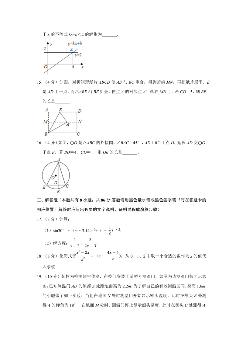 中考真题    贵州省遵义市中考数学试卷_第4页