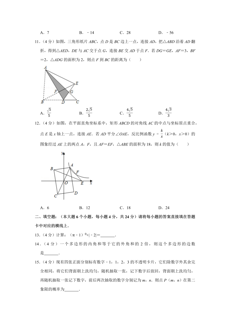 中考真题    重庆市中考数学试卷（a卷）_第3页