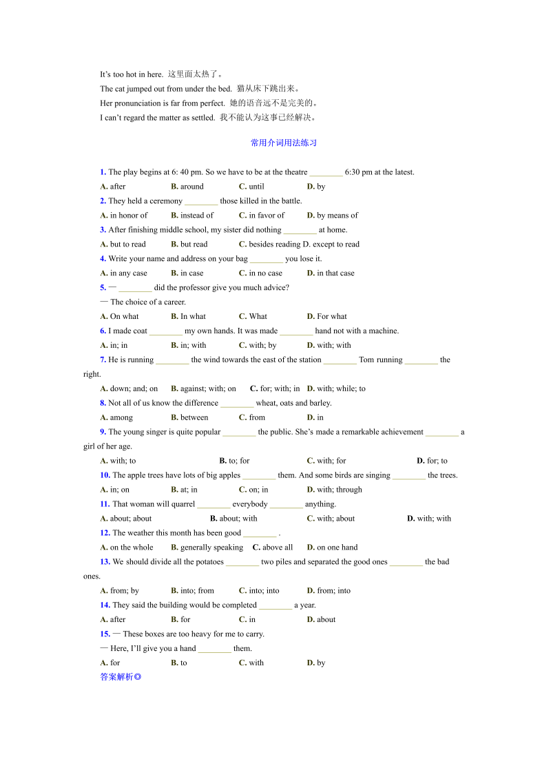 初中英语词汇表 (4)_第4页
