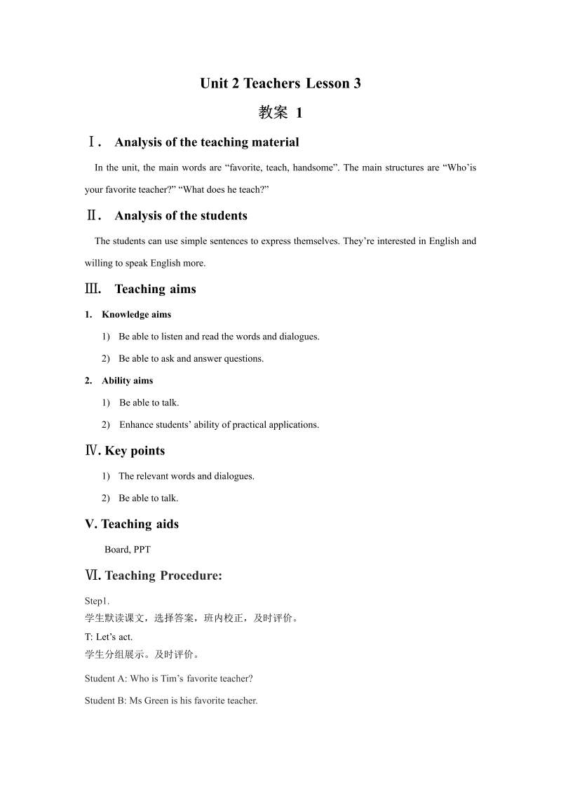 五年级英语上册　Ｕｎｉｔ2Teachers Lesson3　教案1_第1页