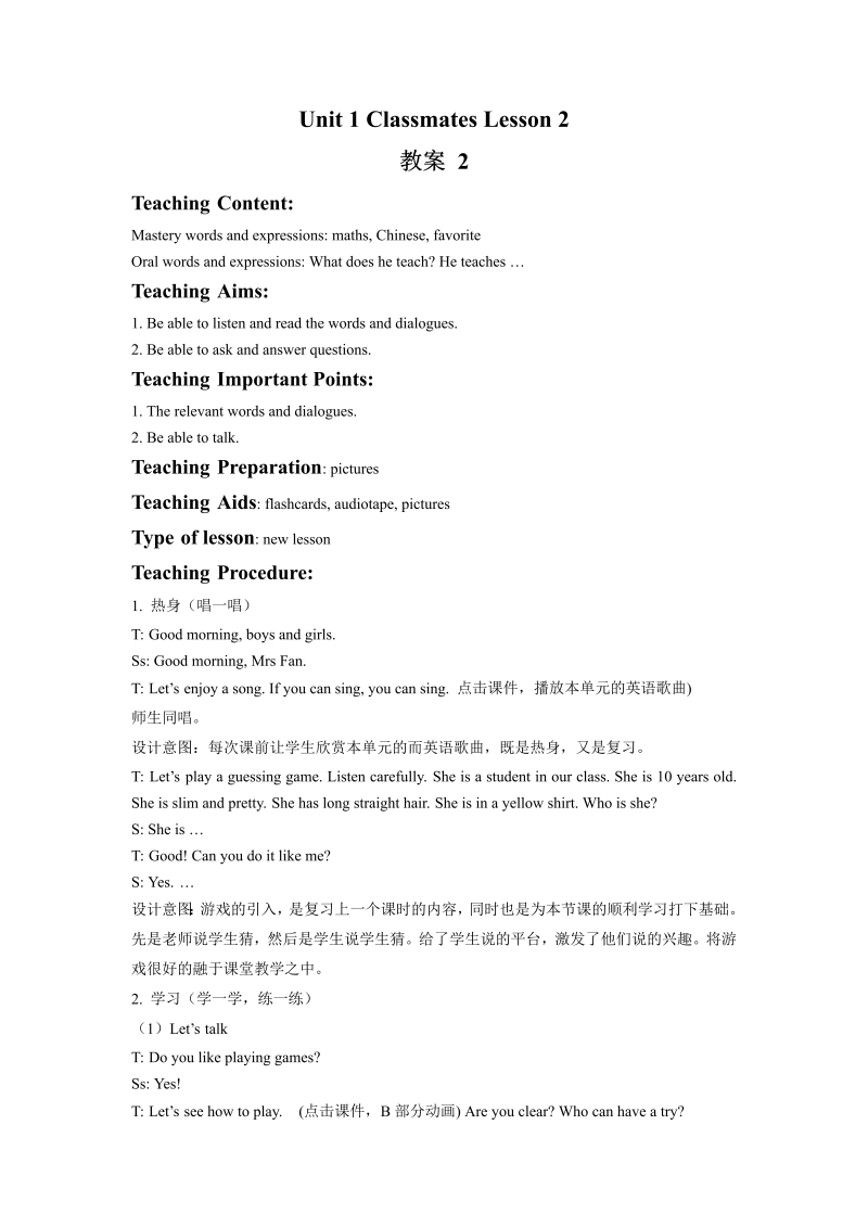 五年级英语上册　Ｕｎｉｔ2Teachers Lesson2　教案2_第1页